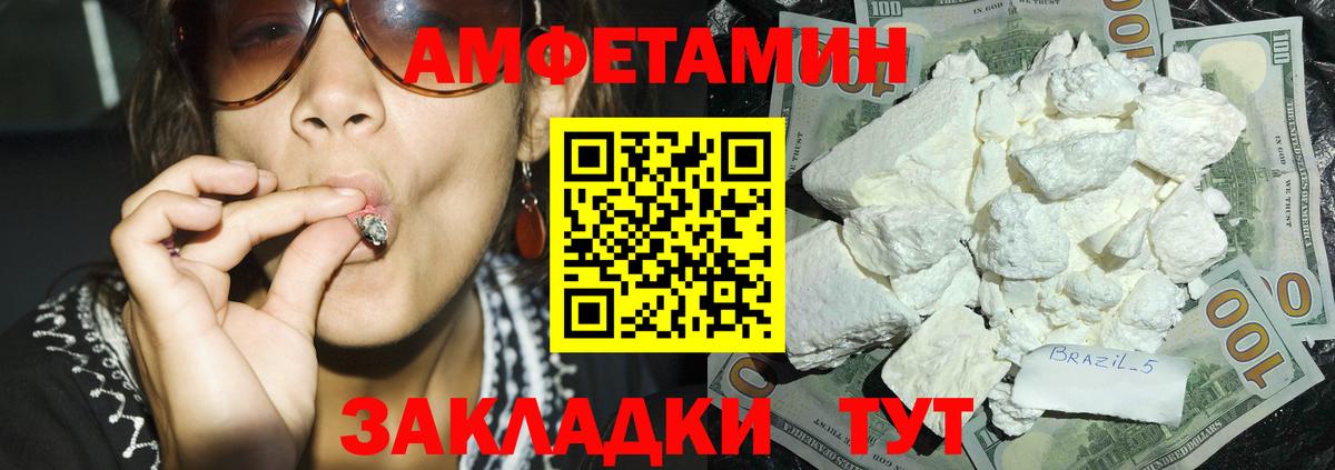Амфетамин Premium  Вход с VPN  Энгельс 