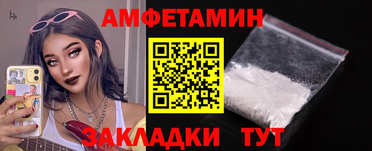 АМФЕТАМИН 98% Энгельс