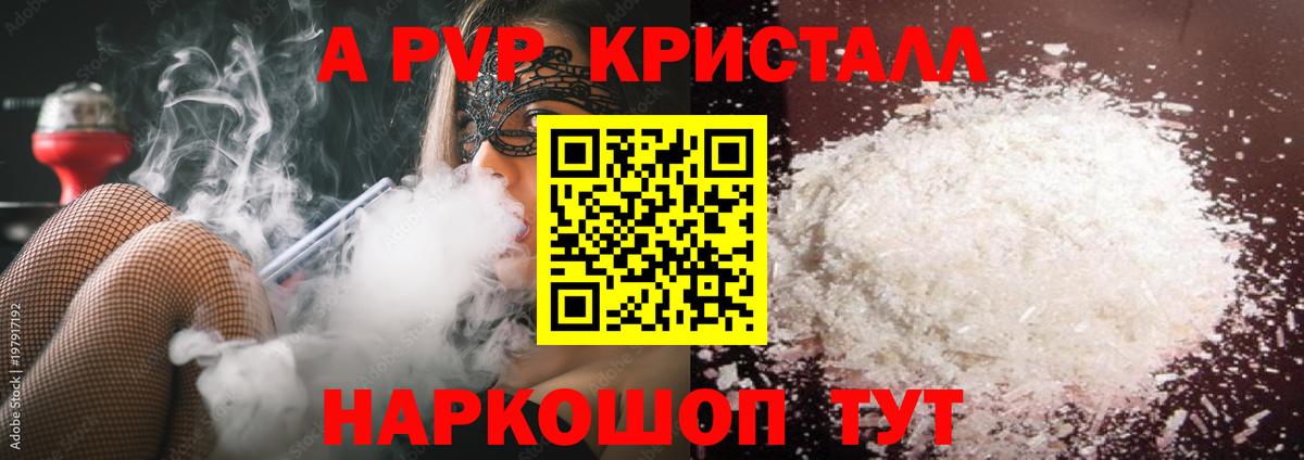 A PVP мука  Alpha-PVP Соль  Вход с VPN  Энгельс 