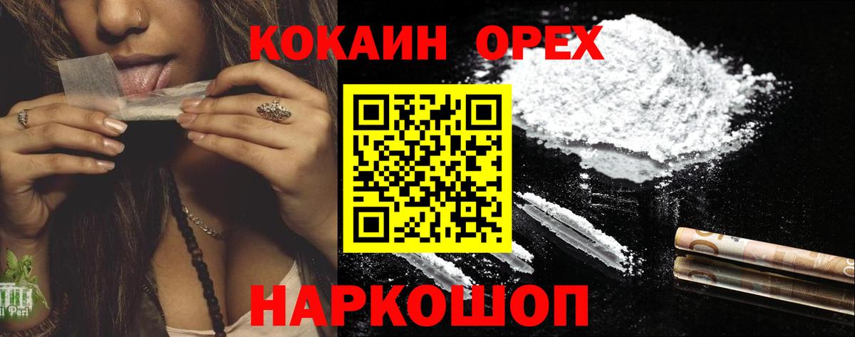 Cocaine FishScale Энгельс