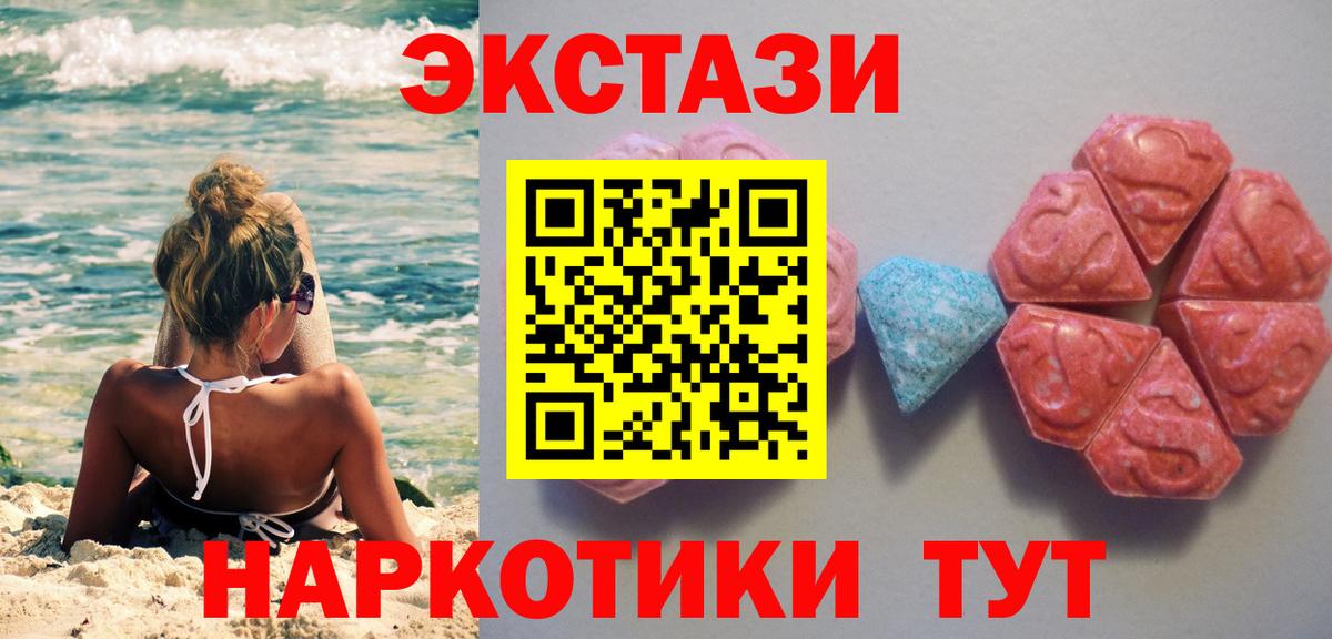 ЭКСТАЗИ Punisher  Вход с VPN  Энгельс  Ecstasy таблы 