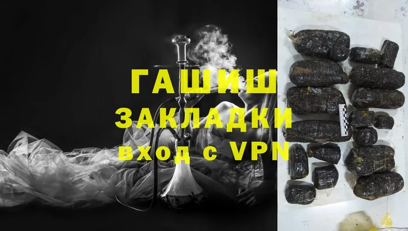 ГАШ Cannabis  Энгельс 