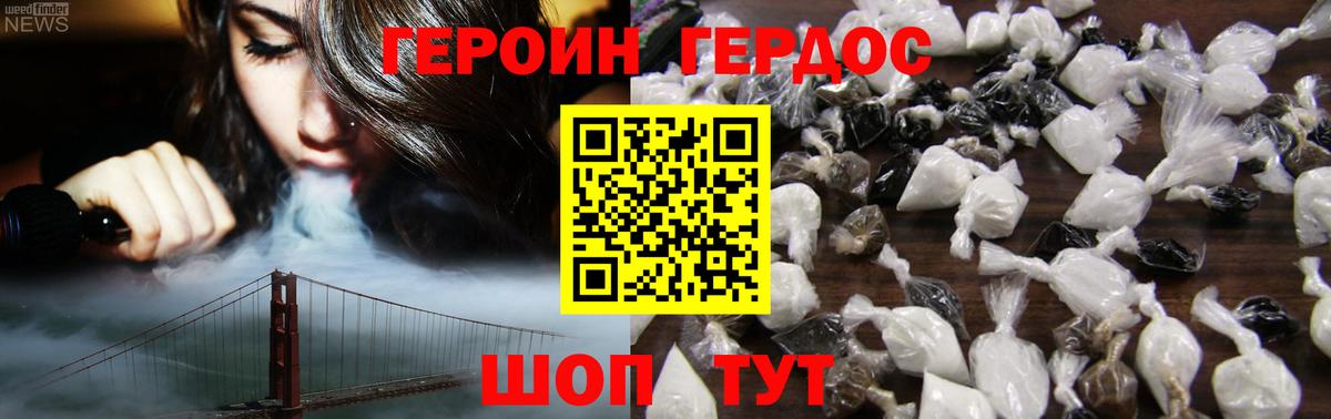 Энгельс  Героин  Вход с VPN  ГЕРОИН герыч 