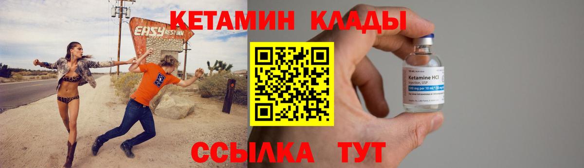 Энгельс  мега сайт  Вход с VPN  КЕТАМИН VHQ 