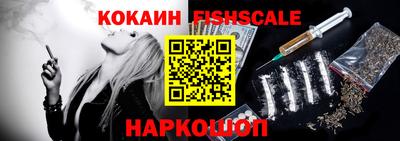 COCAINE Абинск