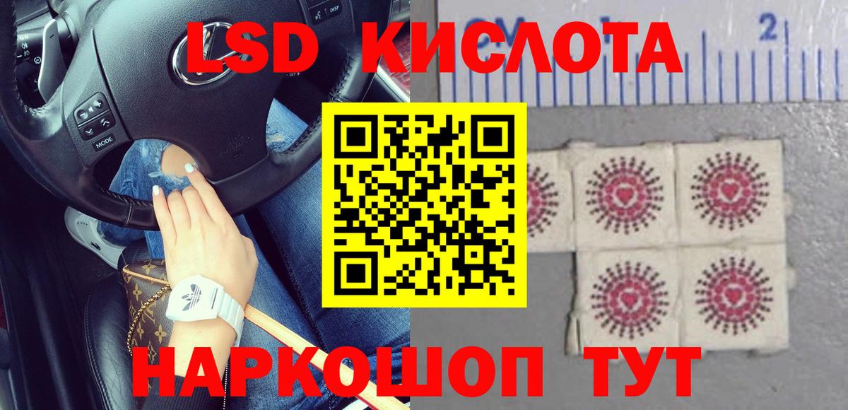 ЛСД экстази кислота Энгельс