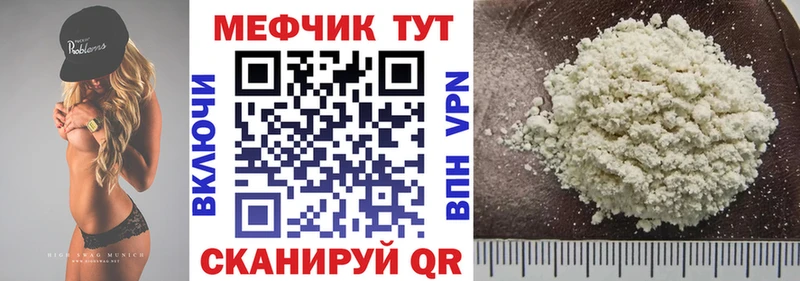 МЕФ мука  Энгельс 