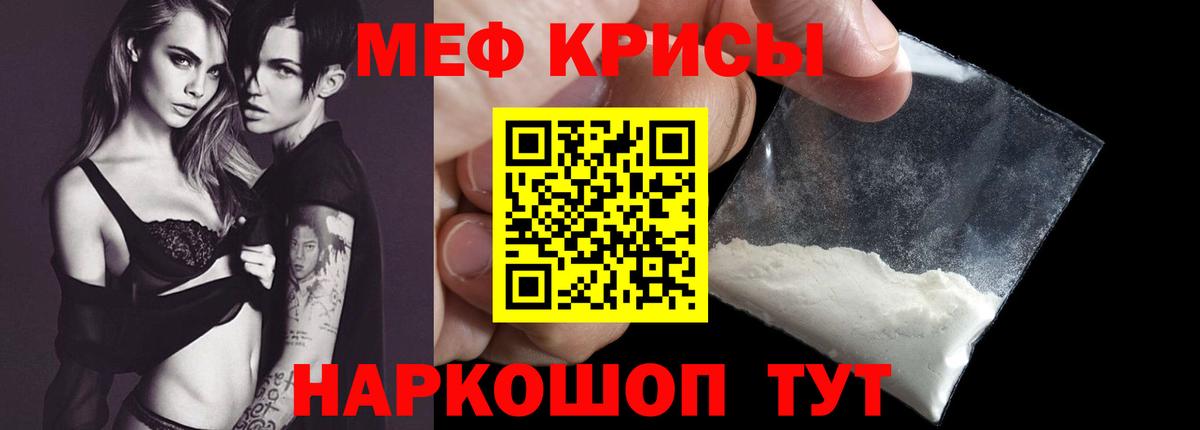 Мефедрон  Мефедрон VHQ  МЯУ-МЯУ mephedrone  Вход с VPN  МЯУ-МЯУ  Энгельс 