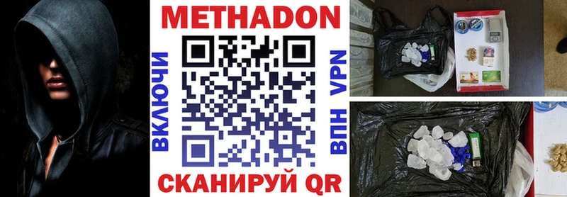 цена наркотик  Энгельс  МЕТАДОН белоснежный 