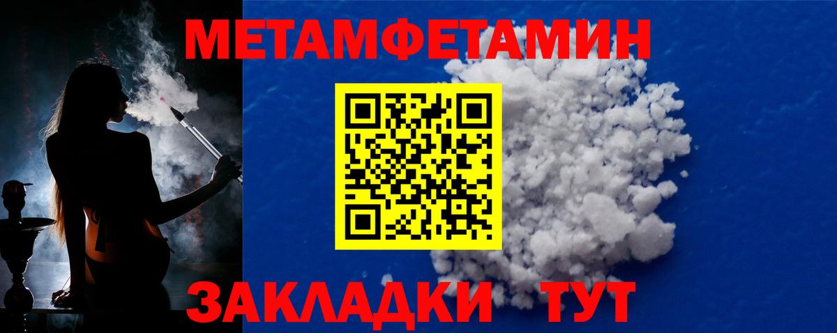 Первитин мет Энгельс